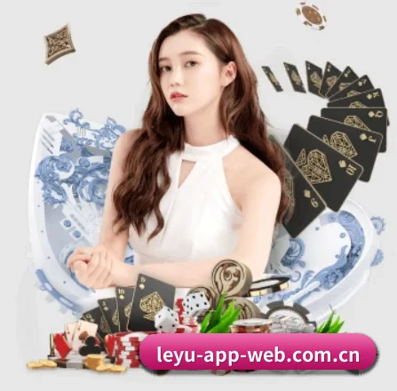 乐鱼 APP 界面